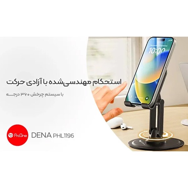 هولدر رومیزی پرووان Dena PHL1196