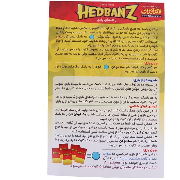 بازی فکری هد بند فکر آوران