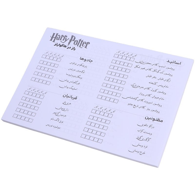 بازی فکری هری پاتر فکر آوران