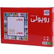 بازی فکری روپولی کلاسیک فکرآوران