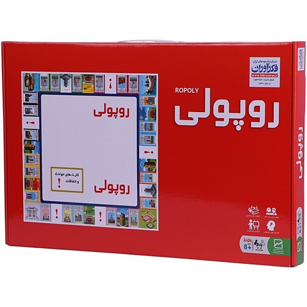 بازی فکری روپولی کلاسیک فکرآوران