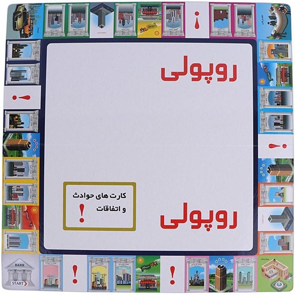 بازی فکری روپولی کلاسیک فکرآوران