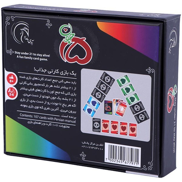 بازی فکری 5 جون آوای بامداد
