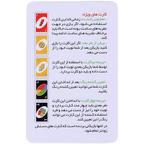 بازی فکری اونو کلاسیک 56 کارتی آوای بامداد
