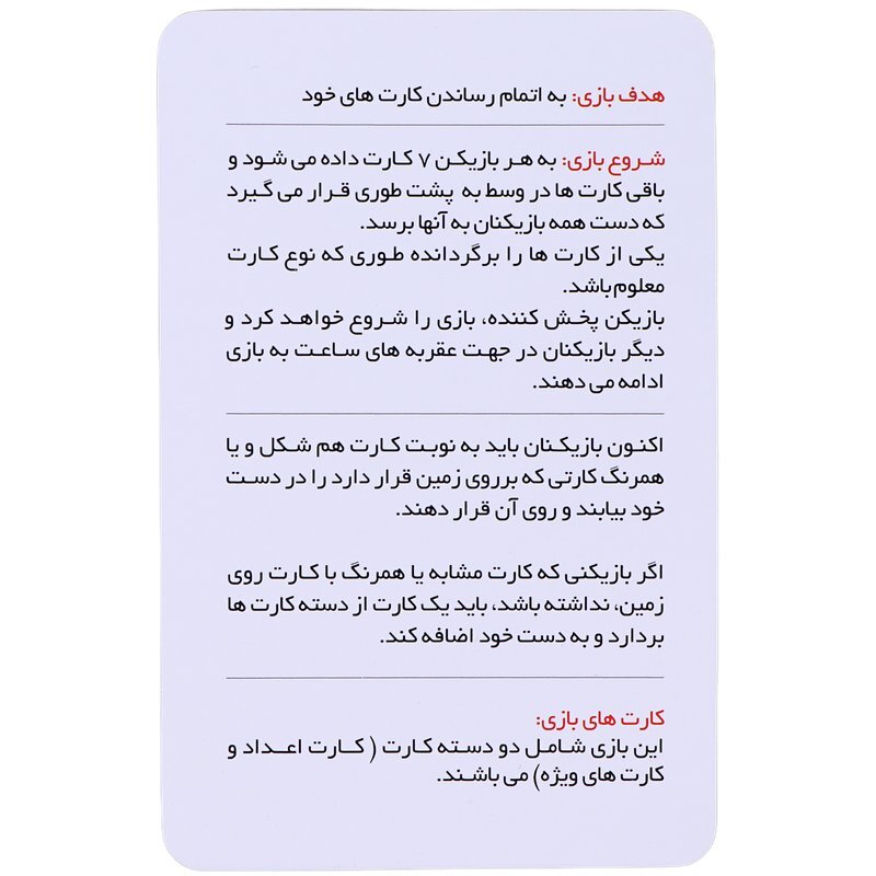 بازی فکری اونو کلاسیک 56 کارتی آوای بامداد