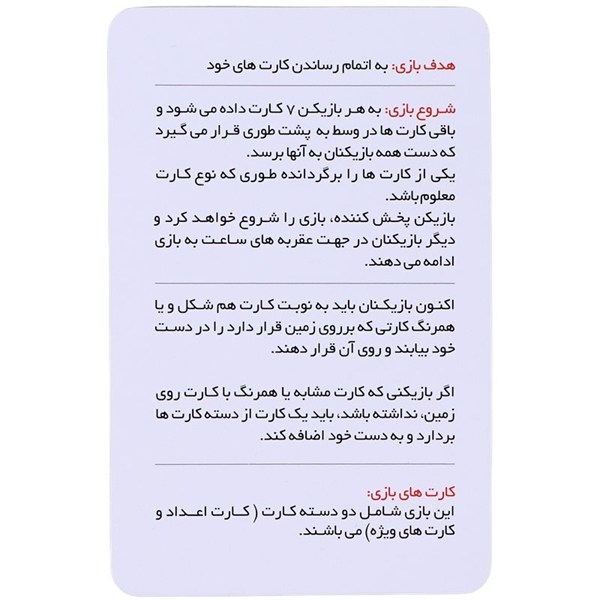 بازی فکری اونو کلاسیک 56 کارتی آوای بامداد