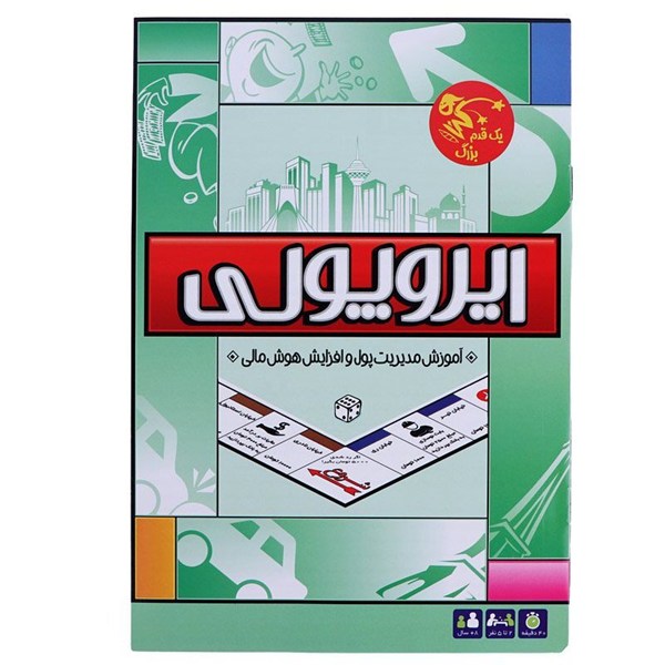 بازی فکری ایروپولی یک قدم بزرگ