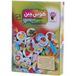 بازی فکری هوش چین 120 تکه زاغک