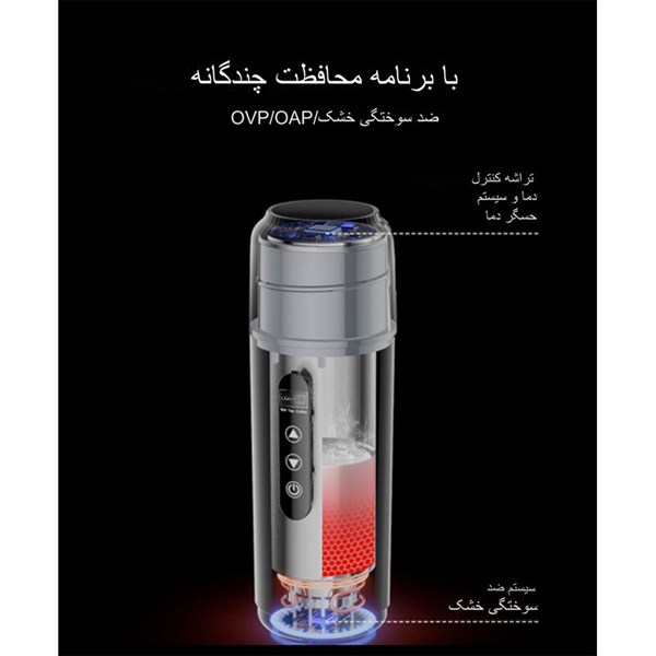 کتری برقی خودرو یسیدو VC20 ظرفیت 500 میلی لیتر