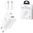 شارژر دیواری 20 وات یسیدو YC106 GaN QC PD 3A + کابل تبدیل تایپ سی