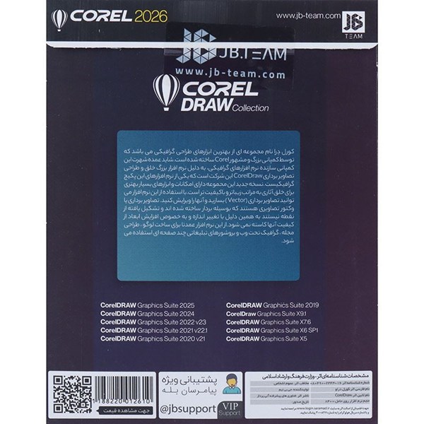 CorelDRAW 2026 Graphics Suite + Collection 1DVD JB.TEAM