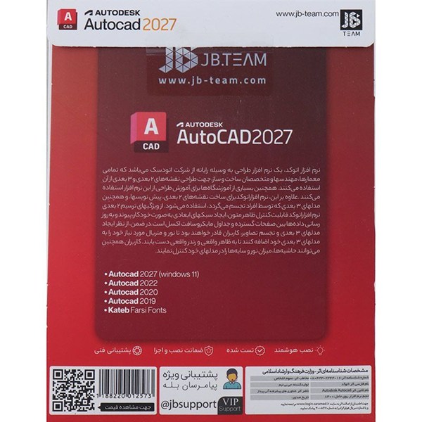 Autodesk AutoCAD 2027 1DVD9 JB.TEAM