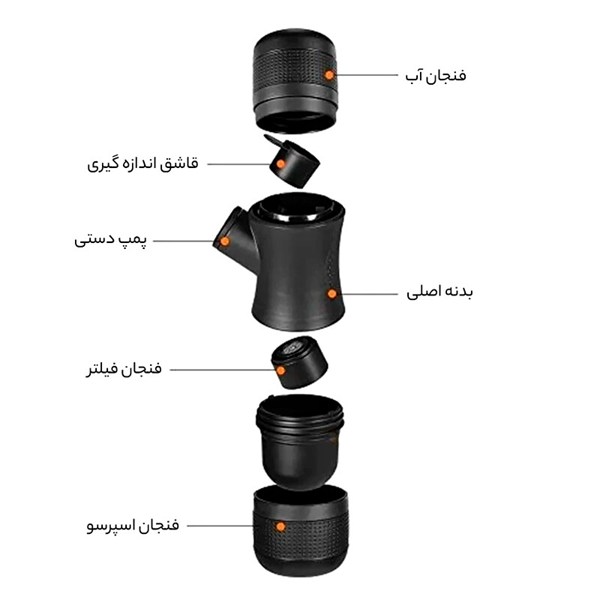 قهوه ساز دستی مسافرتی HS-8201
