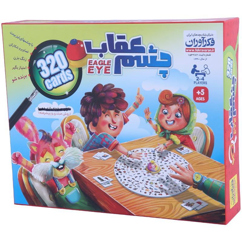 بازی فکری چشم عقاب فکرآوران