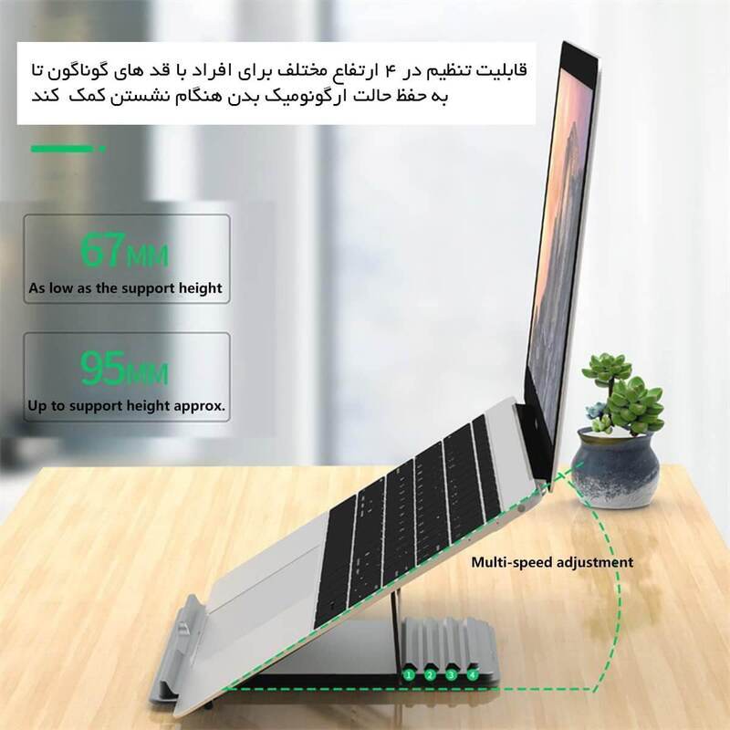 پایه نگهدارنده لپ تاپ ارگوتک WLB010