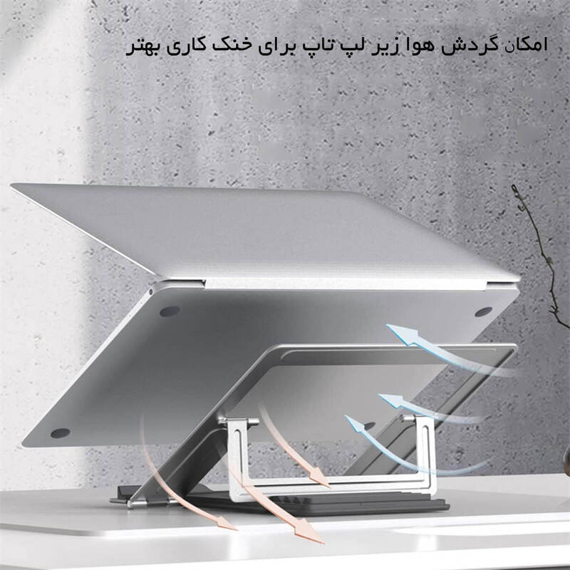 پایه نگهدارنده لپ تاپ ارگوتک WLB010