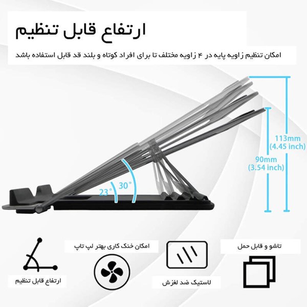 پایه نگهدارنده لپ تاپ ارگوتک WLB010