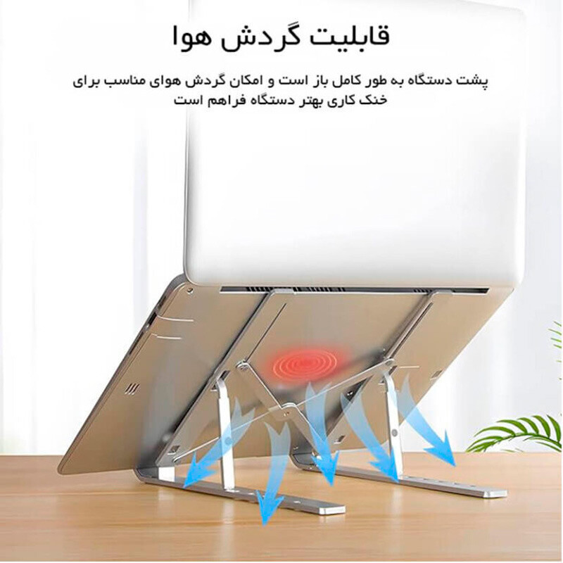 پایه نگهدارنده لپ تاپ ارگوتک WLB011