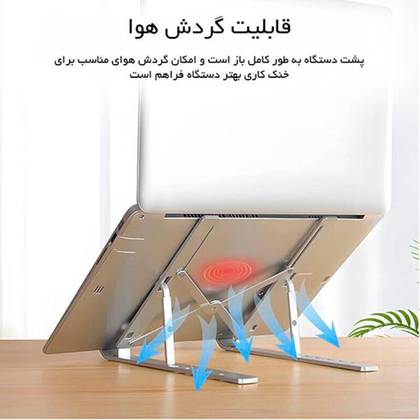 پایه نگهدارنده لپ تاپ ارگوتک WLB011