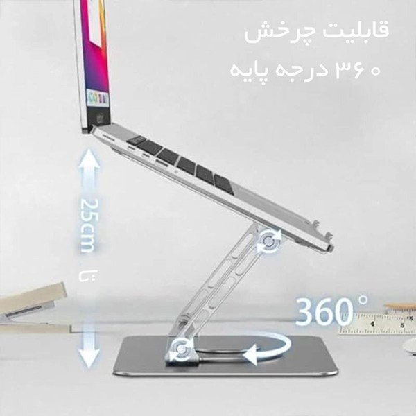 پایه نگهدارنده لپ تاپ ارگوتک WLB012