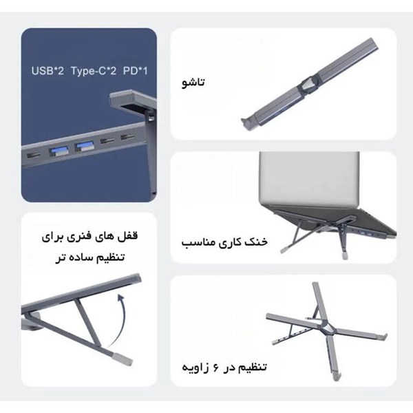 استند لپ تاپ و هاب Ergo Tech WLB013
