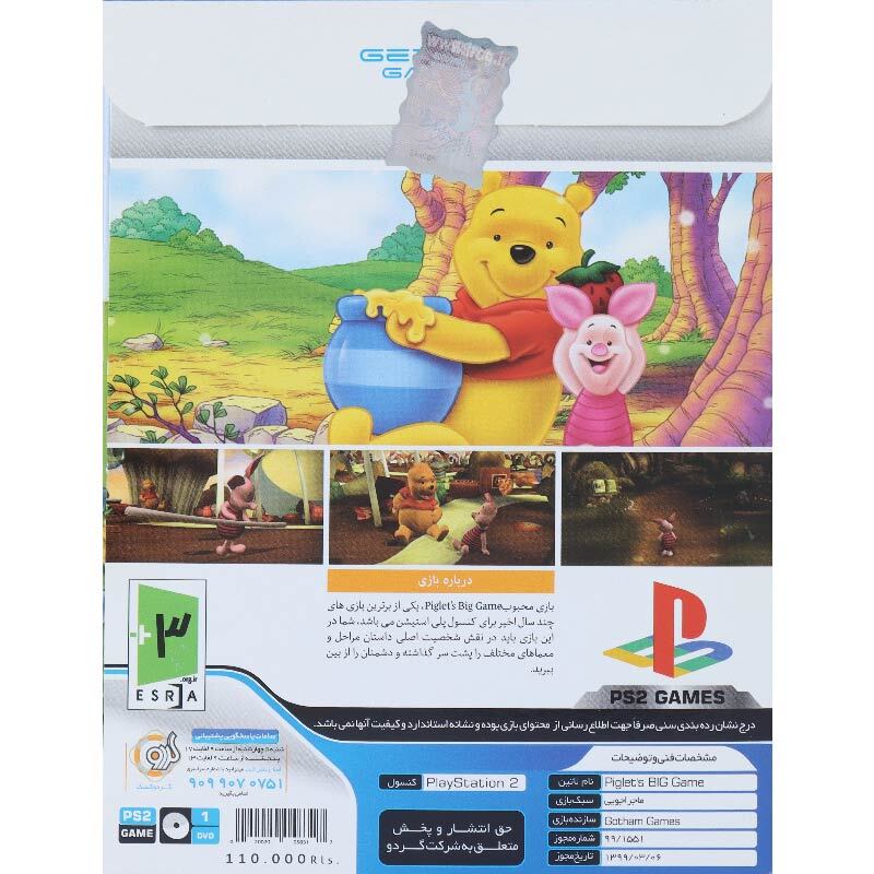 بازی Piglets Big Game گردو مناسب برای PS2