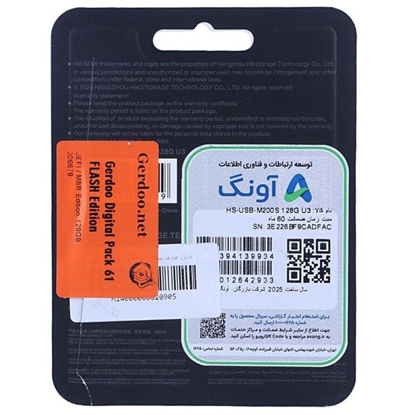 پک نرم افزاری Digital Pack 61 128GB Flash Edition 6627 گردو