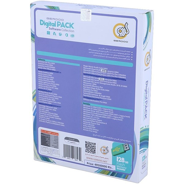 پک نرم افزاری Digital Pack 61 128GB Flash Edition 6627 گردو