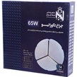 چراغ سقفی روکار 65 وات شاه چراغ کد 6501