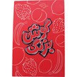 بازی فکری گوش بزنگ بازیتا