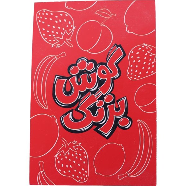 بازی فکری گوش بزنگ بازیتا