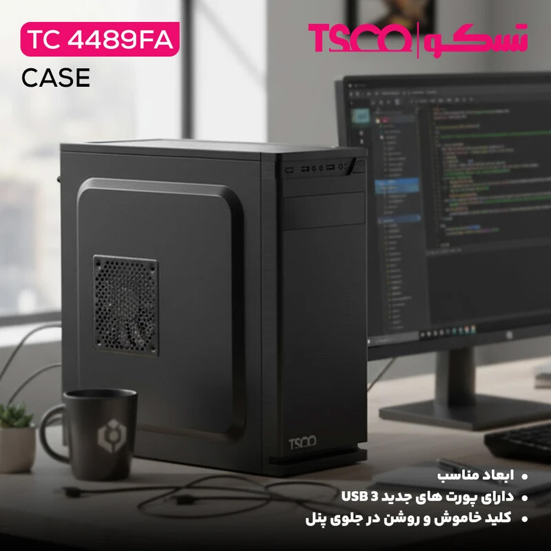 کیس کامپیوتر تسکو TC 4489FA