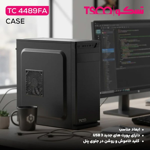 کیس کامپیوتر تسکو TC 4489FA
