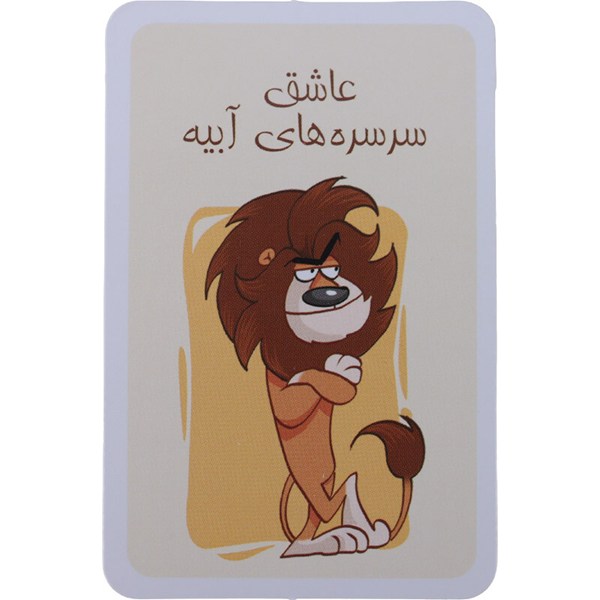 بازی فکری شیر سم آور Dice Cream
