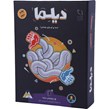 بازی فکری دیلما چاپ دوم شبگرد