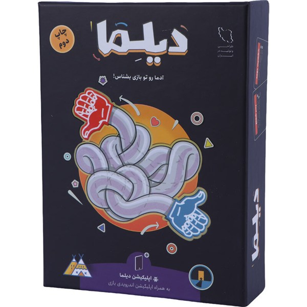بازی فکری دیلما چاپ دوم شبگرد
