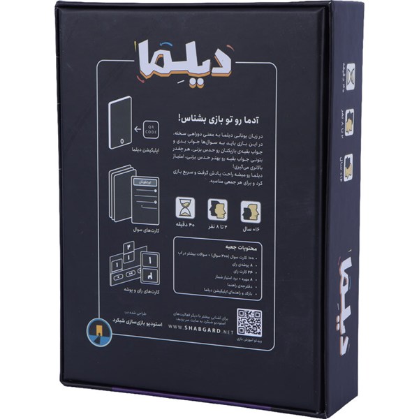 بازی فکری دیلما چاپ دوم شبگرد