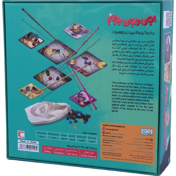 بازی فکری اجی مجی بوم هوپا