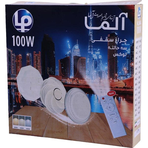 چراغ سقفی روکار سه حالته 100 وات آلما مربع کد 801