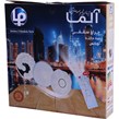 چراغ سقفی روکار سه حالته 100 وات آلما مربع کد 801