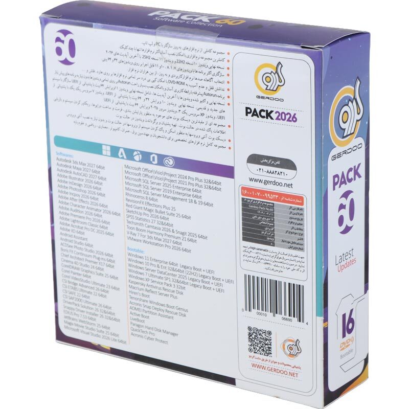 پک نرم افزاری گردو Gerdoo 60 16DVD9 2026