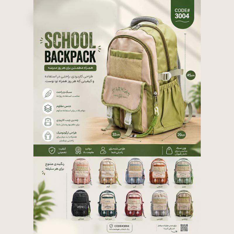 کوله پشتی استار ام جی اچ کد 3004
