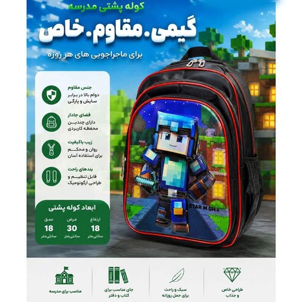 کوله پشتی استار ام جی اچ کد 3108