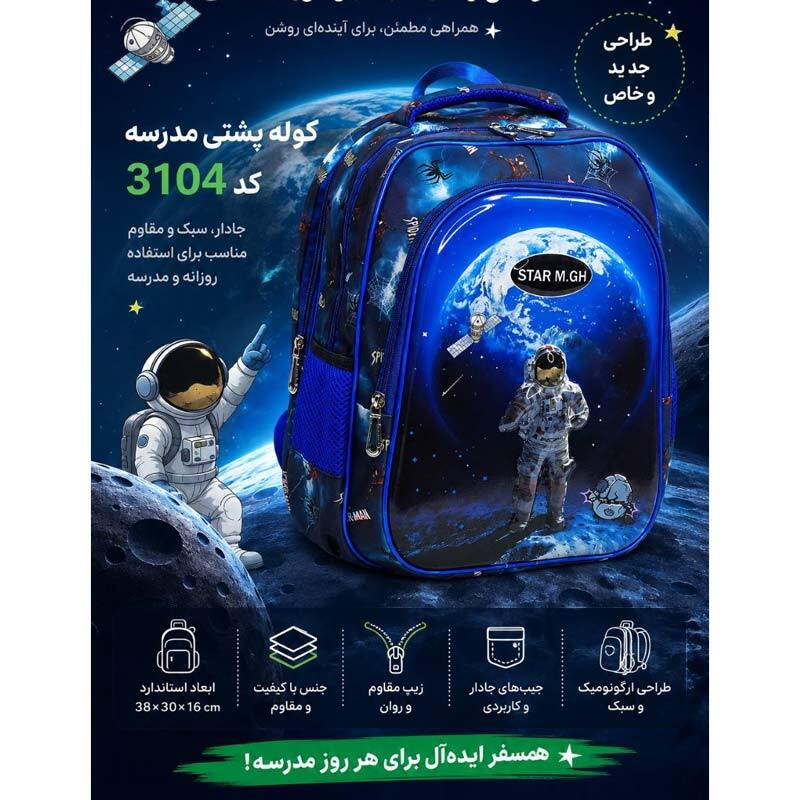 کوله پشتی استار ام جی اچ کد 3104