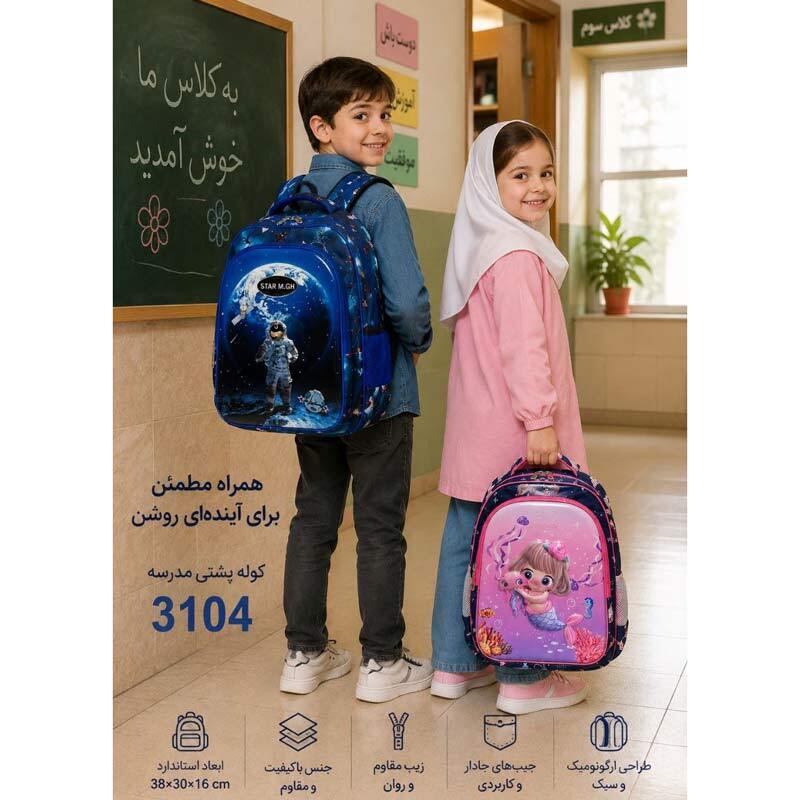 کوله پشتی استار ام جی اچ کد 3104
