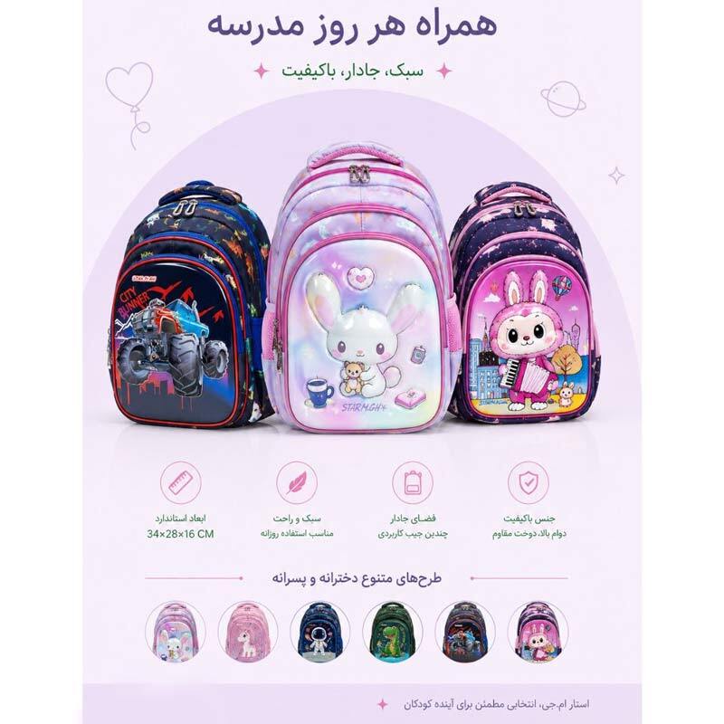 کوله پشتی استار ام جی اچ کد 3103