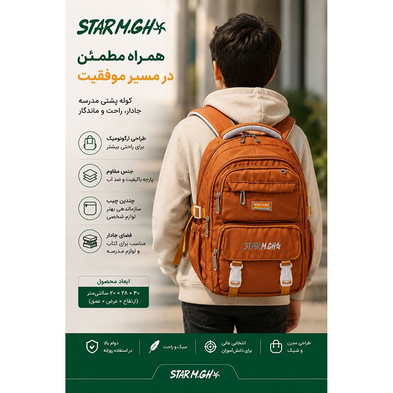 کوله پشتی استار ام جی اچ کد 3101