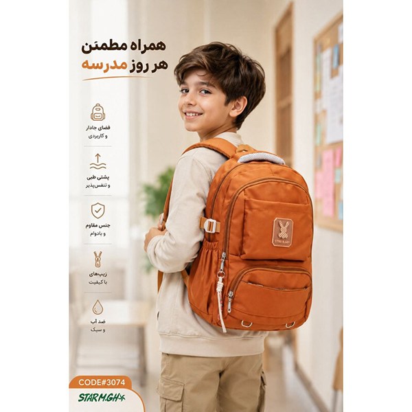 کوله پشتی استار ام جی اچ کد 3074