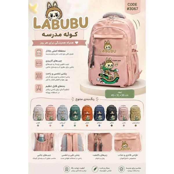 کوله پشتی استار ام جی اچ کد 3067