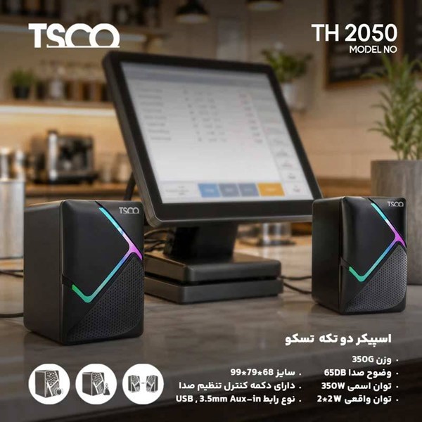 اسپیکر دسکتاپ تسکو TS 2050